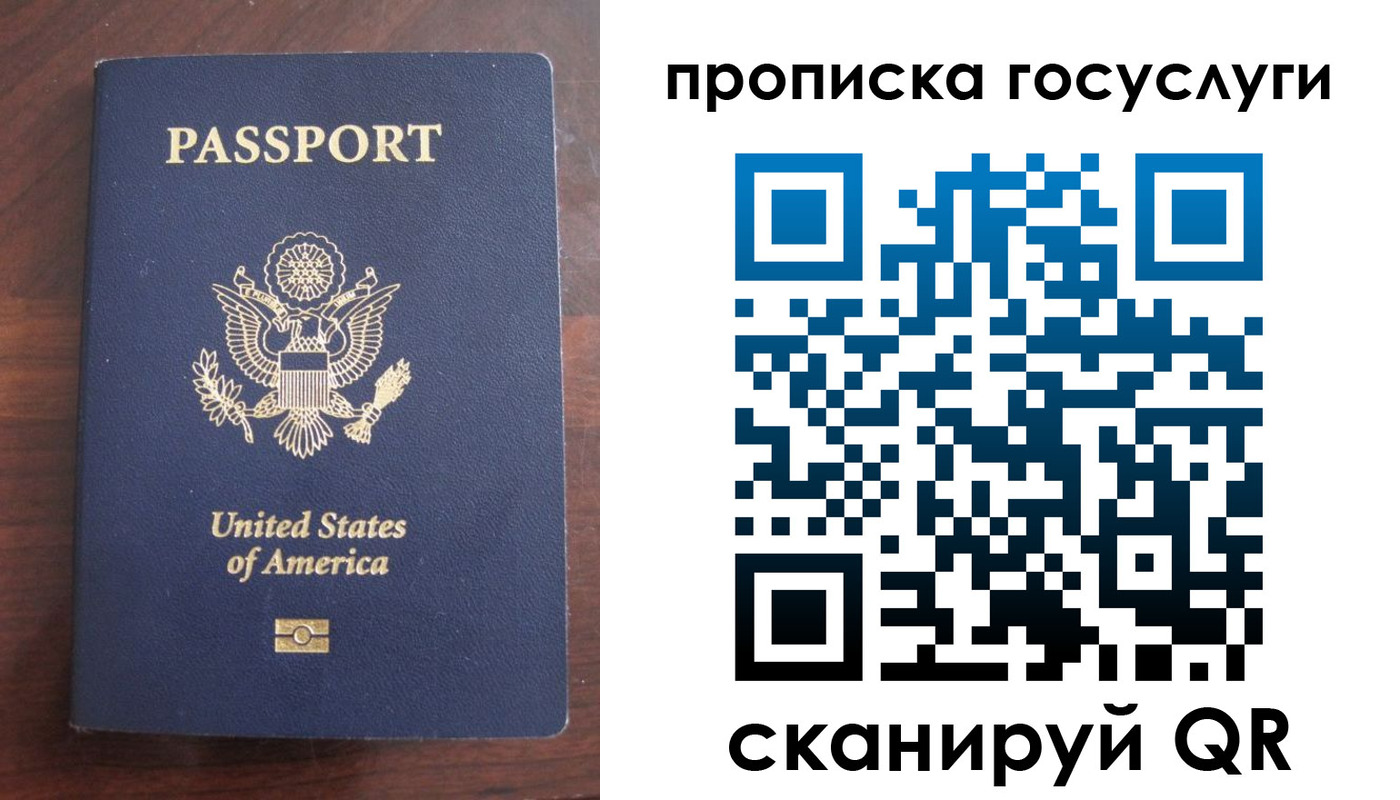 прописка в Прохладном