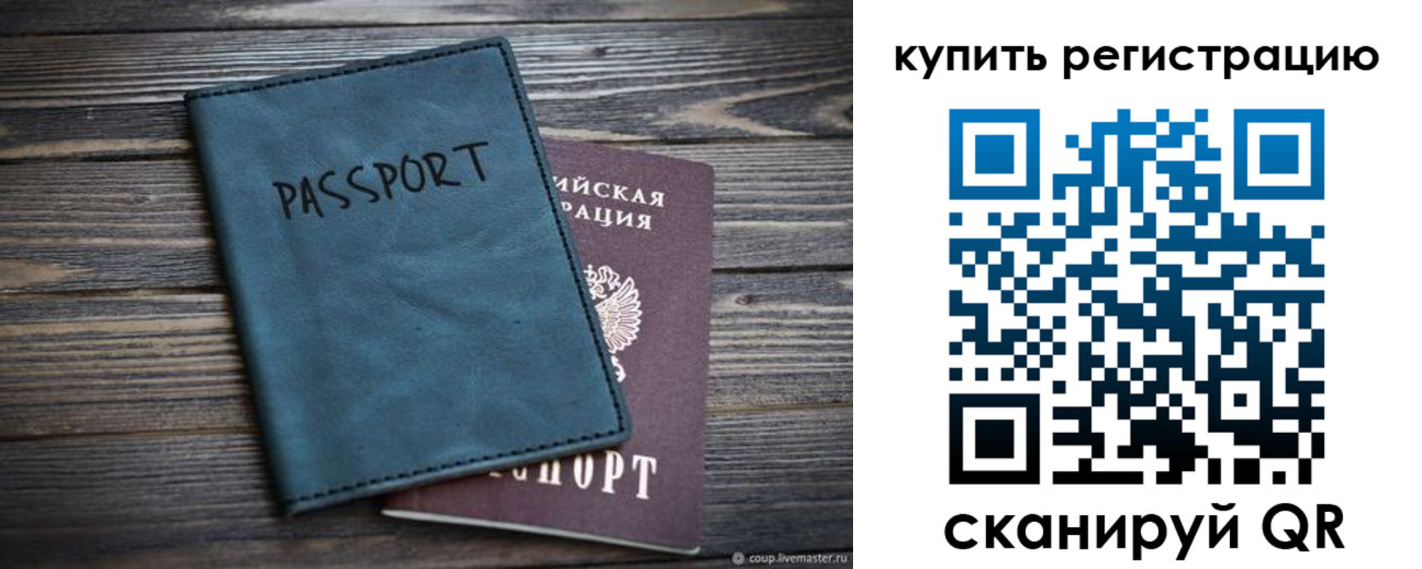 прописка 2025 в Прохладном