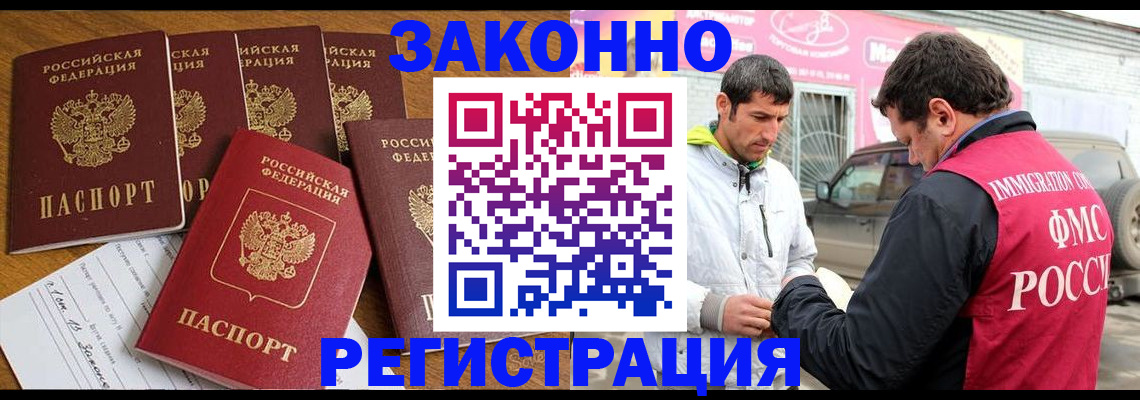 временная регистрация гарантия в Прохладном