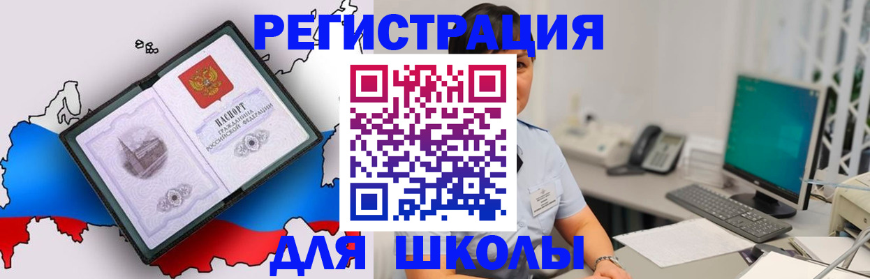 прописка в квартире в Прохладном