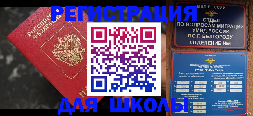 временная прописка в Прохладном