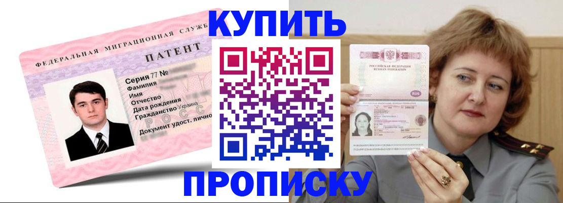 пропишу в квартире в Прохладном