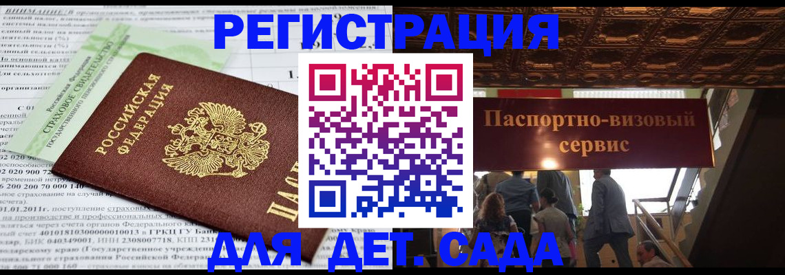 прописка гарантия в Прохладном