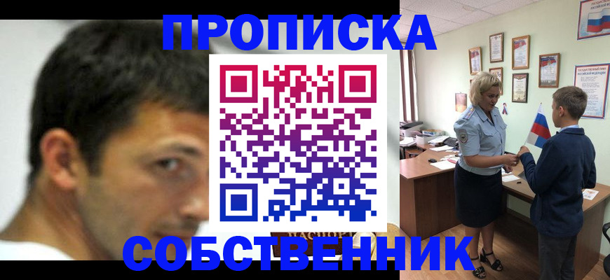 регистрация в Прохладном