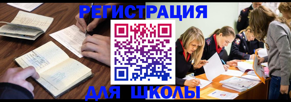 временная регистрация собственник в Прохладном