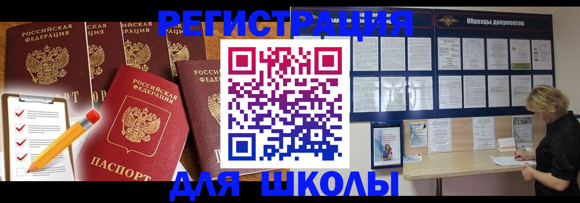 временная прописка в Прохладном